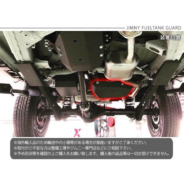 ジムニー JB64W シエラ JB74W フューエルタンクガード アルミ製