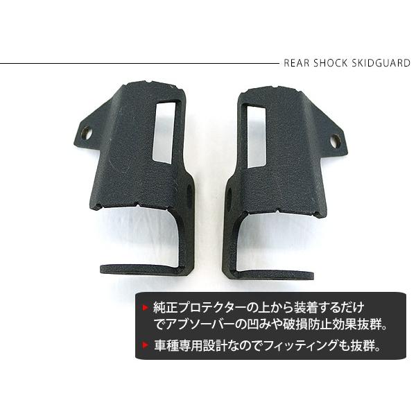 ジムニー JB64W シエラ JB74Wスキッドガード リアショック スチール製