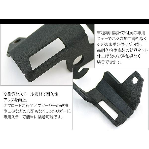 ジムニー JB64W シエラ JB74Wスキッドガード リアショック スチール製