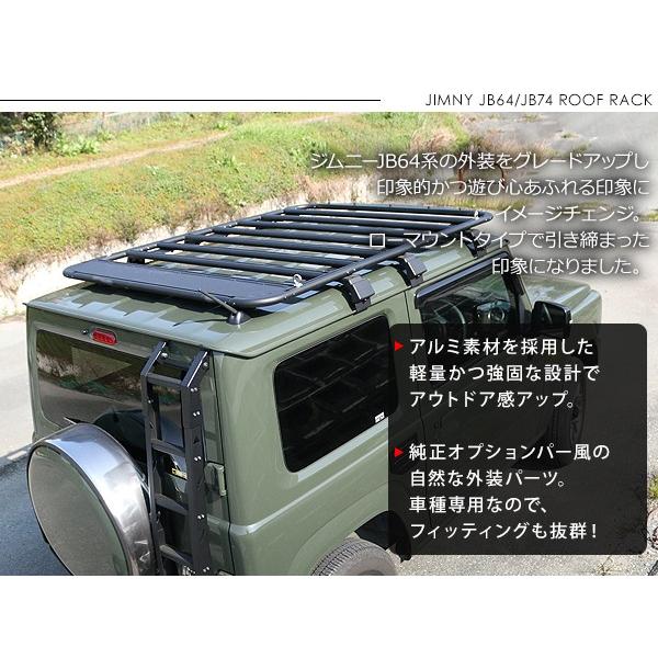 ジムニー JB64W シエラ JB74Wローマウントタイプ ルーフラック アルミ 