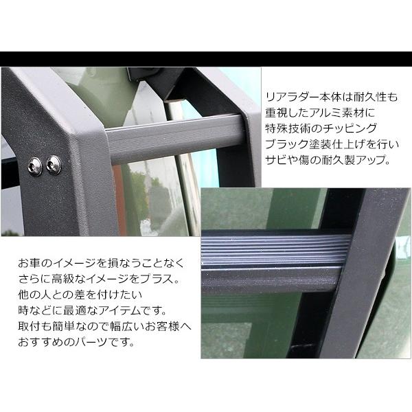 ジムニー JB64W シエラ JB74W アルミ リアラダー 外装パーツ カスタム