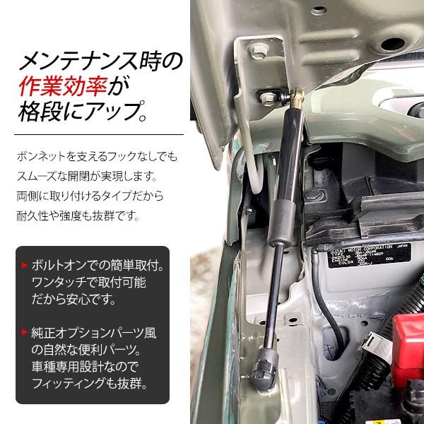 ジムニー　JB64W パーツまとめ売り　アンダーガード　ボンネットダンパー ジムニー JB64W シエラ JB74W ボンネットダンパー ショック