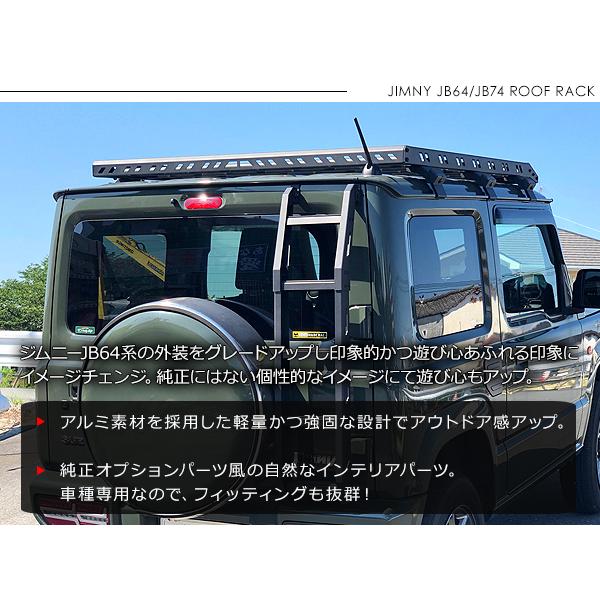 ジムニー Jb64w ジムニーシエラ Jb74w ルーフラック ルーフキャリアー ラック 外装パーツ カスタム パーツ クロカン Suv オフロード アットパーツ 通販 Paypayモール