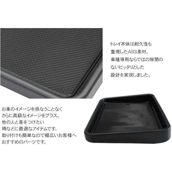 開店記念セール ジムニー Jb64w シエラ Jb74w ダッシュボードトレイ ラバーマット付き 3dトレイ 車内収納 ブラック ドレスアップ アクセサリー 内装 カスタム パーツ Riosmauricio Com