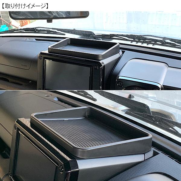 開店記念セール ジムニー Jb64w シエラ Jb74w ダッシュボードトレイ ラバーマット付き 3dトレイ 車内収納 ブラック ドレスアップ アクセサリー 内装 カスタム パーツ Riosmauricio Com