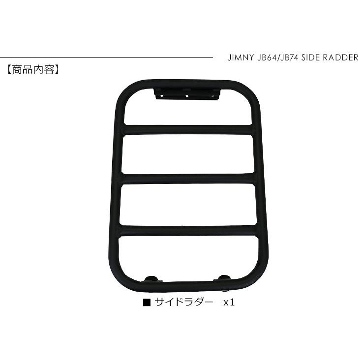 ジムニー Jb64w ジムニーシエラ Jb74w サイドラダー ブラック 外装 カスタム パーツ Diy ドレスアップ カー用品 車 オフロード 洗車 キャンプ Jm4 アットパーツ 通販 Yahoo ショッピング