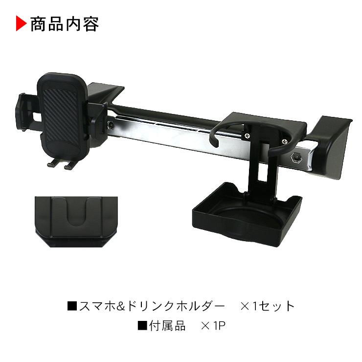 ジムニー JB64W シエラ JB74W ノマド JC74 スマホホルダー ドリンク