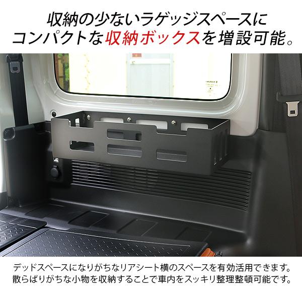 ジムニー　内装品　まとめ売り　jb64w jb74w ジムニー JB64W シエラ JB74W ラゲッジ収納ボックス 小物入れ