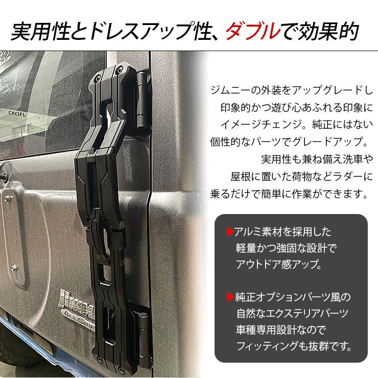 ジムニー JB64W シエラ JB74W 折りたたみ リアラダー リアステップ  外装パーツ カスタム パーツ クロカン SUV オフロード ハシゴ 梯子 ラダー｜at-parts7117｜02