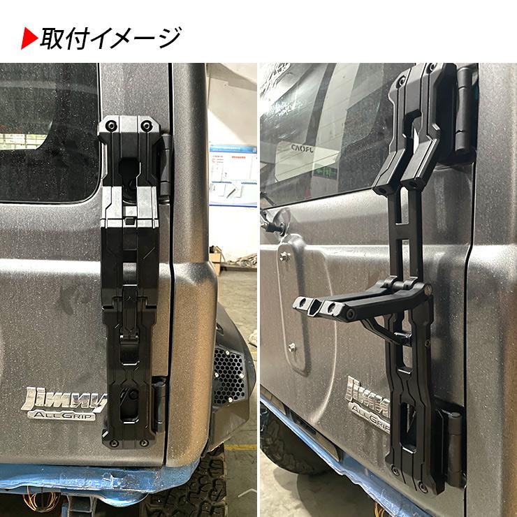 ジムニー JB64W シエラ JB74W 折りたたみ リアラダー リアステップ  外装パーツ カスタム パーツ クロカン SUV オフロード ハシゴ 梯子 ラダー｜at-parts7117｜06