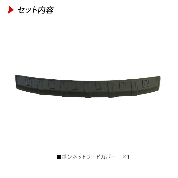ジムニー JB64 シエラJB74 ノマドJC74系 ボンネットガーニッシュ