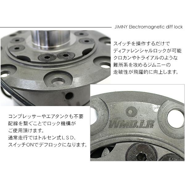 ジムニー シエラ JB23 JB43 JB64 JB74 フロント 電磁デフロック ジムニー シエラ JB23 JB43 JB64 JB74 フロント 電磁デフロック