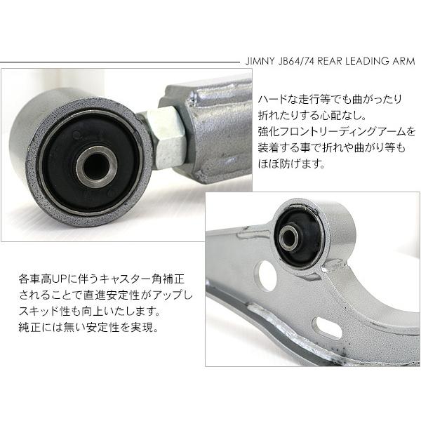 ジムニー シエラ JB23 JB64 JB74 リア トレーリングアーム 左右 ジムニー シエラ JB23 JB64 JB74 リア トレーリングアーム 左右