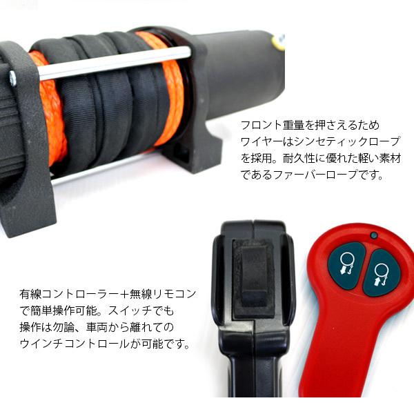 汎用 電動ウインチ 6000LBS リモコン付き ジムニー パジェロ ランクル
