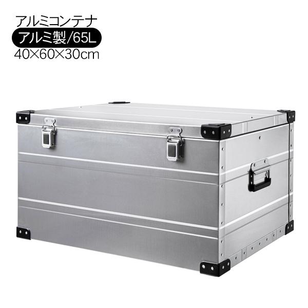 PEAK ROAD アルミコンテナ コンテナボックス 65L 収納ボックス ケース テーブル キャンプ用品 アウトドア用品 バーベキュー BBQ グランピング 旅行 インテリア
