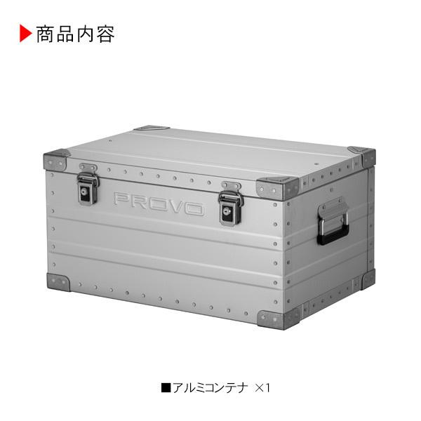 PROVO アルミコンテナ コンテナボックス 100L 収納ボックス ケース