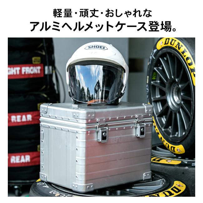 PROVO アルミ ヘルメット収納ケース 30L ヘルメットケース 収納
