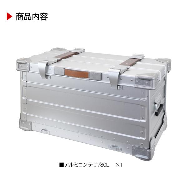 PROVO レトロ風 折りたたみ式 アルミコンテナ コンテナボックス 80L 