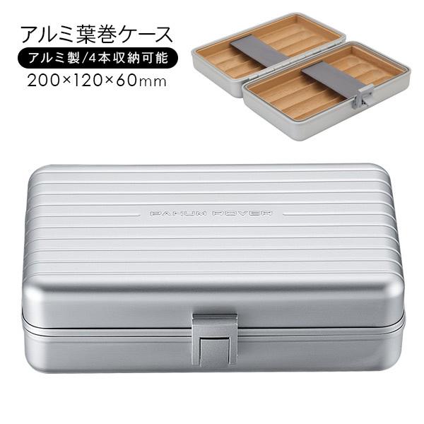 PANUMROVER アルミ 葉巻ケース 4本収納 シガレットケース タバコ入れ