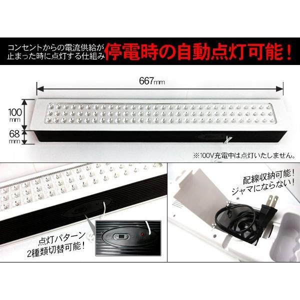 LED 蛍光灯/非常灯 120灯/大型タイプ/充電式 : アットパーツ - 通販