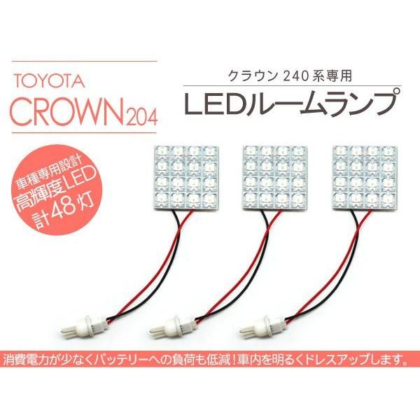 クラウン 0系 Led ルームランプ 48led 高輝度 室内照明 車中泊等 内装パーツ Ku Rl2 アットパーツ 通販 Yahoo ショッピング