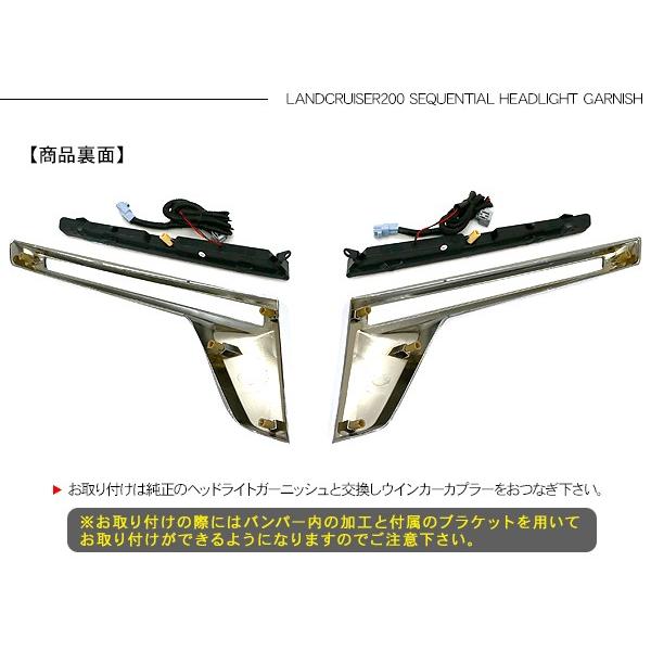 ランドクルーザー ランクル200系 後期 シーケンシャルウィンカー付