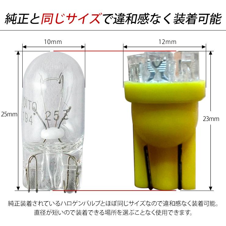 T10 LEDバルブ 超拡散9連 2個セット スモールランプ ポジション球