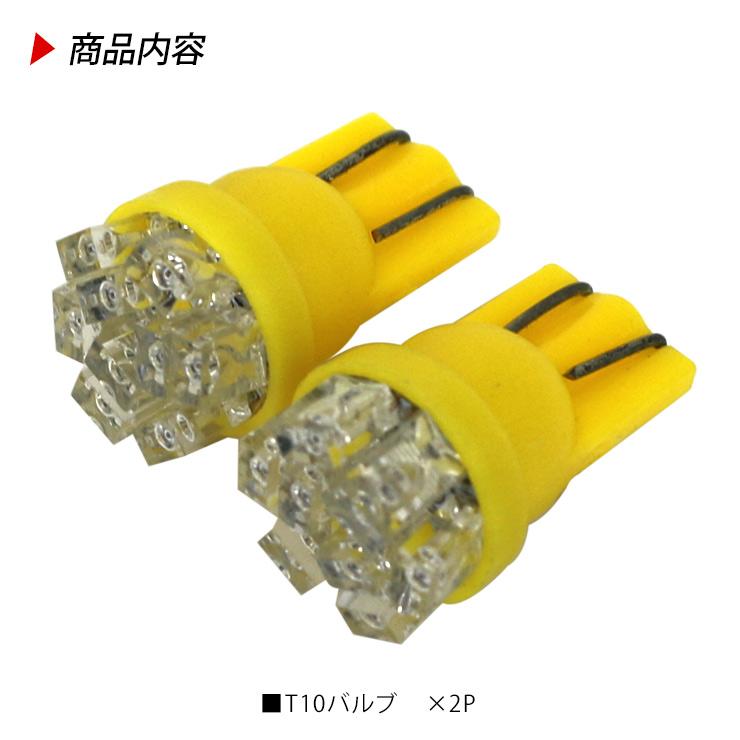【引取歓迎】 ハーツ T10 LEDバルブ （2個セット）　×50袋 T10 LEDバルブ 3chip セラミック製 陶器バルブ 2個セット ルームランプ