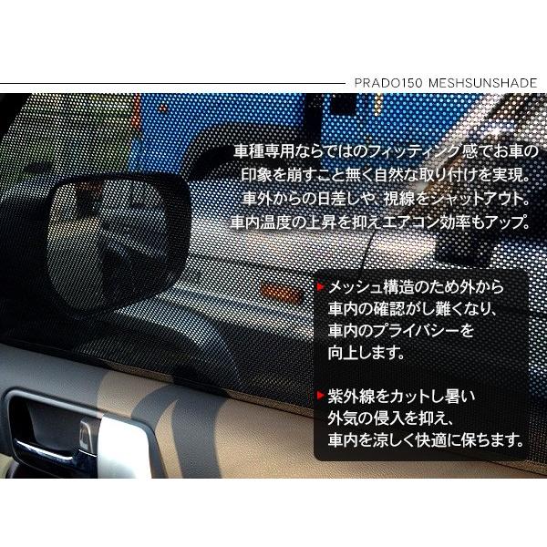 在庫処分 大特価】ランドクルーザー ランクル プラド150 メッシュ