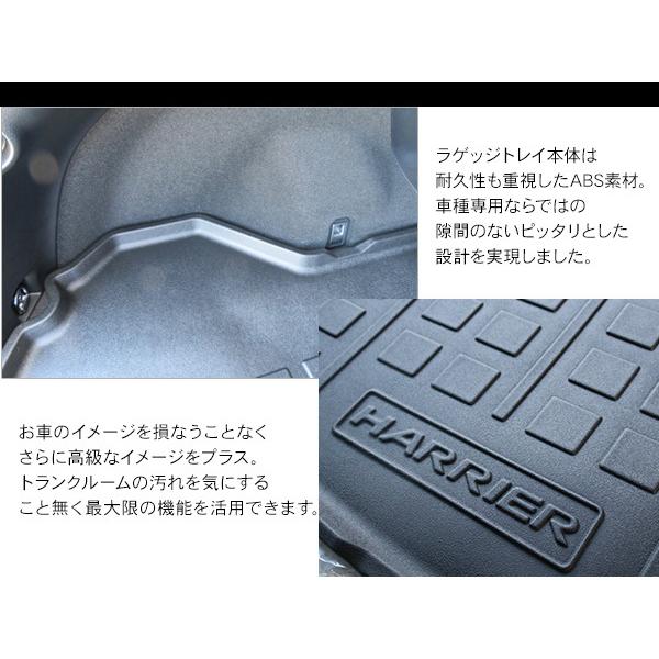 ハリアー60 リア ラゲッジトレイ フロアマット ラゲッジマット ハード