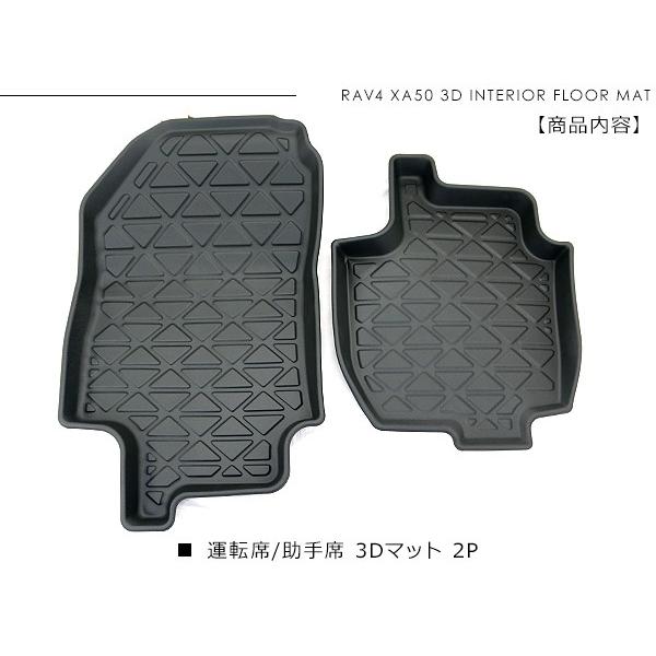 新型 RAV4 50系 防水 3D フロアマット 前席用 ラバーマット 2Pセット