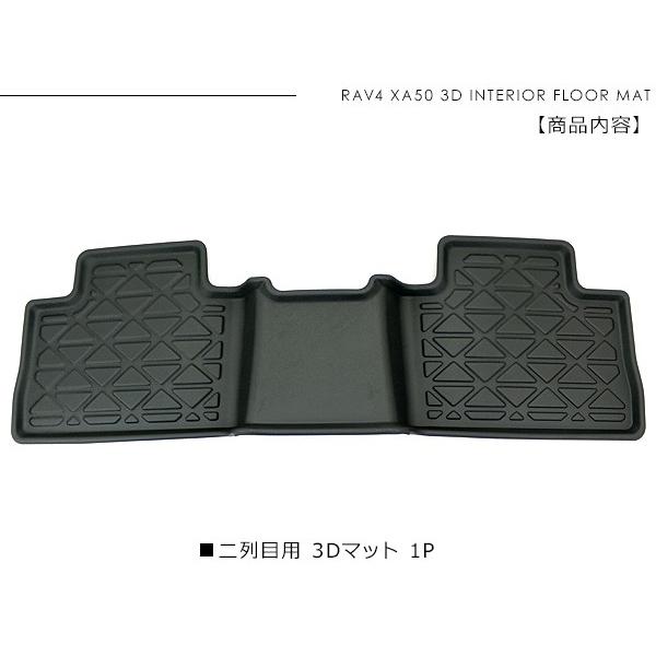 新型 RAV4 50系 防水 3D 2列目 フロアマット ラバーマット 1P 