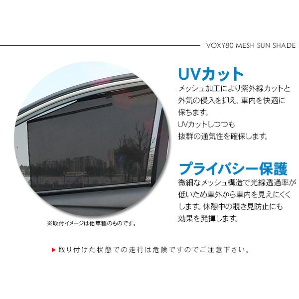 ヴォクシー ノア ロール式 サンシェード 自動巻き上げ 遮光カーテン 日除け ロール サンシェード ロール式 ノア 80系 ヴォクシー ZWR80 ZRR85