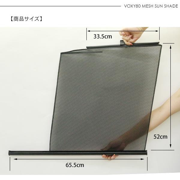 ノア/ヴォクシー 80系 パーツ ロールサンシェード 2P 遮光サンシェード