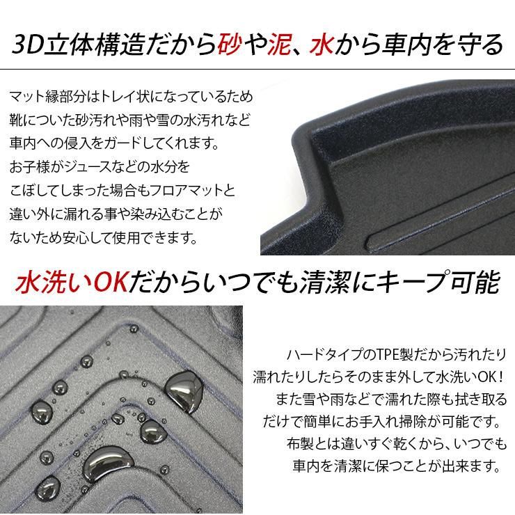 ハイゼットトラック AT専用 S500P/S510P 運転席 助手席 3Dラバーマット