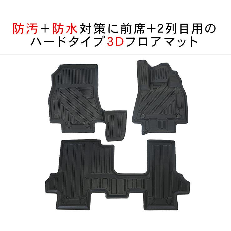 三菱 デリカ D5 CV系 3D ラバーマット フロアマット リアヒーター有り