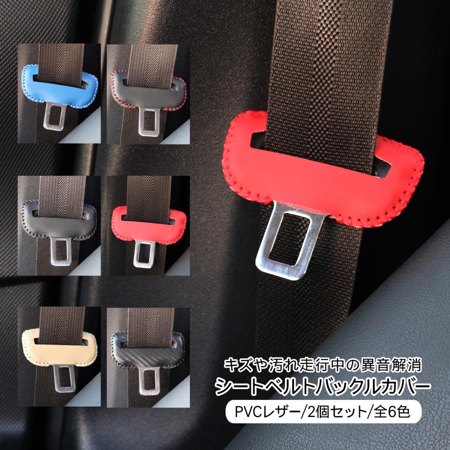 スバル レガシーアウトバック シートベルトカバー シートベルト