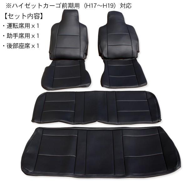 ハイゼット カーゴ レザー シートカバー ブラック 前期/後期 S320V 