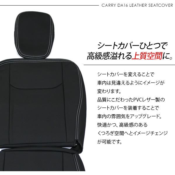 キャリイトラック DA16T系 運転席 助手席 レザーシートカバー 1台分 白 