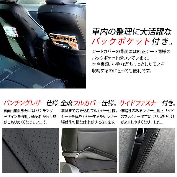 キャリイトラック DA16T系 運転席 助手席 レザーシートカバー 1台分 白