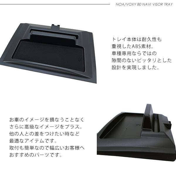 ノア ヴォクシー80系 前期 後期 ナビバイザー 滑り止めラバーマット付き スマホホルダー スマホスタンド 収納 小物入れ 内装 パーツ アットパーツ 通販 Paypayモール
