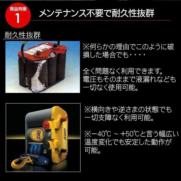 オプティマ OPTIMA レッドトップ バッテリー 105D23L RT JISハイ