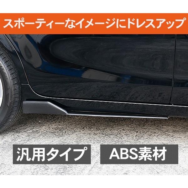 汎用 サイドカナード 85cm/未塗装 サイドステップ ABS素材 軽量