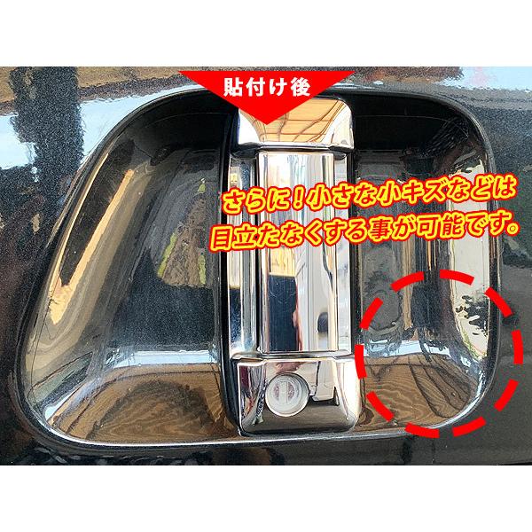 エルグランド E52系 ドア 保護フィルム 4P ドアハンドルプロテクター 4