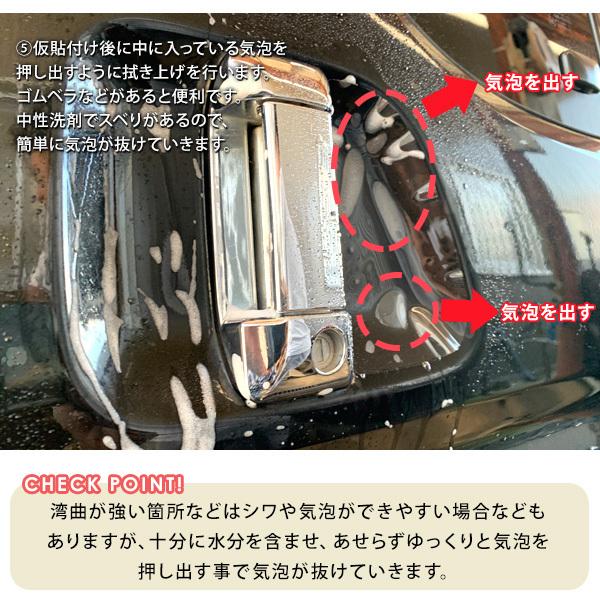 スズキ ワゴンR ワゴンRスティングレー ドア 保護フィルム 4P スズキ ワゴンR ワゴンRスティングレー ドア 保護フィルム 4P