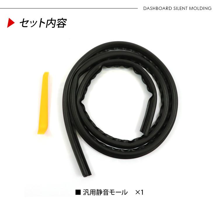 ホンダ シビック タイプR ダッシュボード用 静音 低減 モール