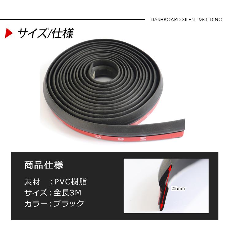 トヨタ ハイラックス GUN125 静音モール ボンネット サイド ドアモール