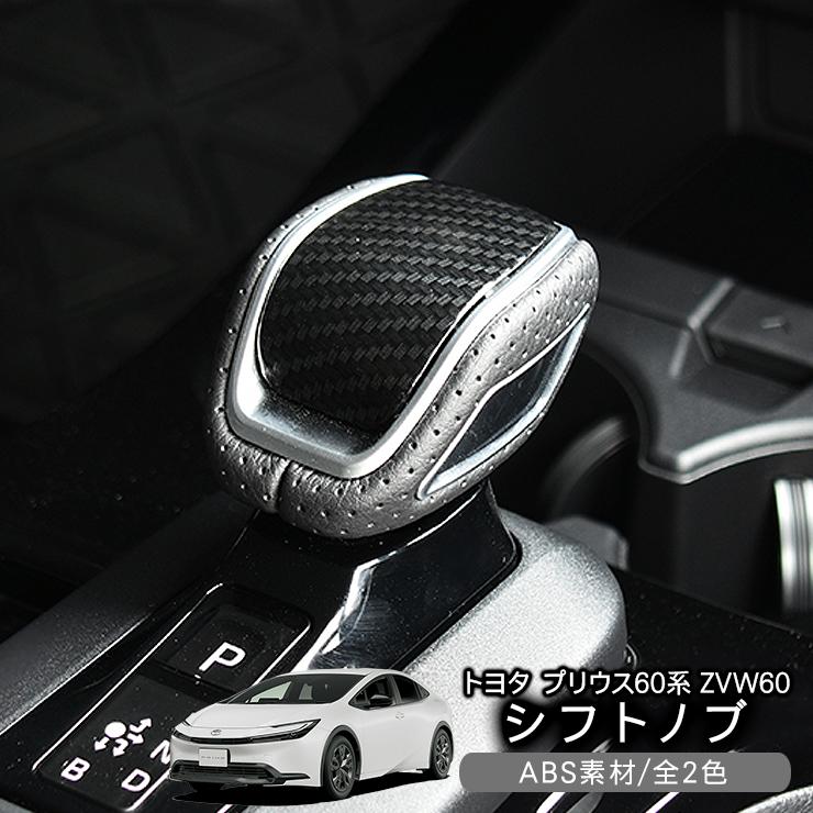 トヨタ レクサス 汎用 オートマ シフトノブ レザー ピアノブラック 