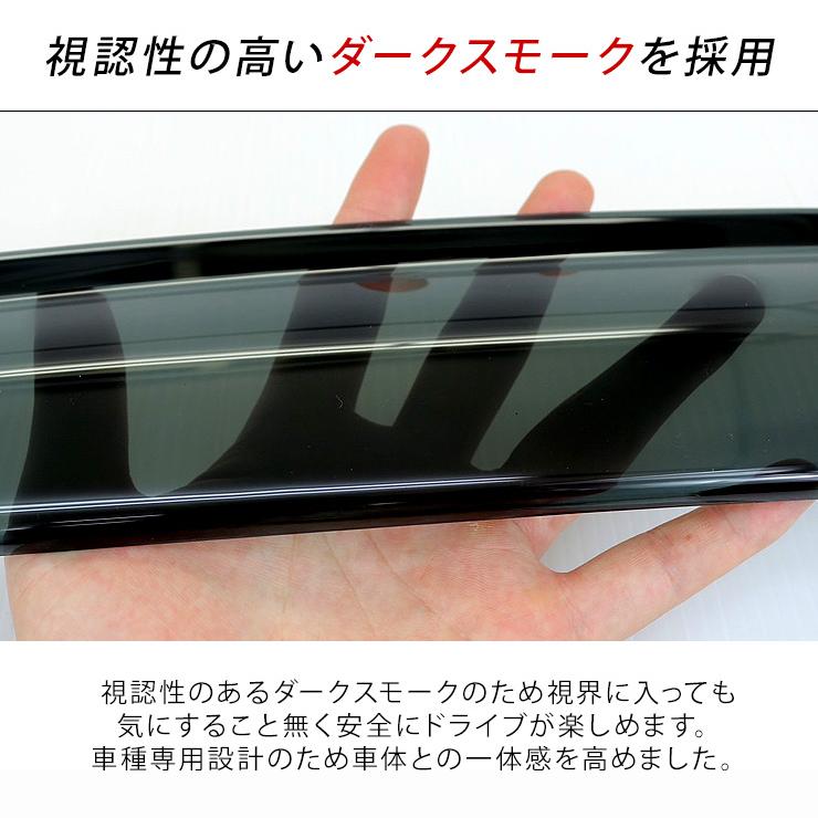 新型 プリウス 60系 ZVW/MXWH60・65 ドアバイザー サイドバイザー