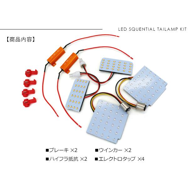 キャリイトラック DA16T系 LEDシーケンシャルテールランプ 打ち替え